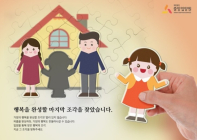 [이슈&이슈] 입양제도 전면 손질… 양부모 적격성 확인 등 국가 책임 강화