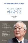 CEO가 여름 휴가 때 읽어야 할 책 14권은?