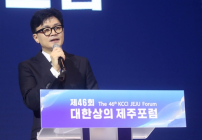 한동훈 법무장관 