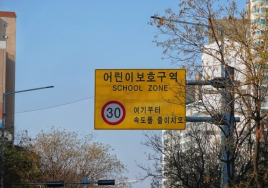 [100세 시대 법률 상식]  어린이 보호구역 사고
