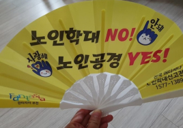 [비바 2080 시론]  말로만 '노인 공경' 그만… 실질적인 노인 문제 해법 찾아 지원해야