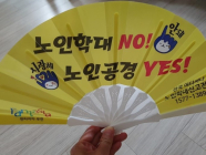 [비바 2080 시론]  말로만 '노인 공경' 그만… 실질적인 노인 문제 해법 찾아 지원해야
