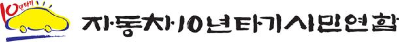 긴~추석 연휴, 중장거리 운전 때 이것 꼭 주의해야