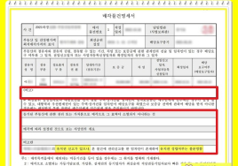 부동산경매 기초 ‘30문 30답’⑥ 매각물건명세서 내용이 사실과 다르면?