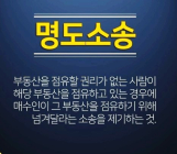 [부동산 생활법률] 건물주 동의 없는 용도 변경, 명도소송도 가능