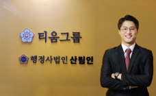 행정사법인 산림인, 만 40세 미만 청년들을 위한 무료 창업농 컨설팅 제공