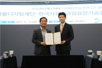 서울시, 고령자·초보자도 앱·키오스크 이용 쉽도록 관련 인증제 도입