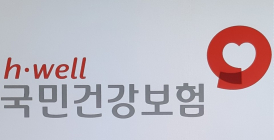 건보료 안내고 보험혜택 받는 사람이 아직도 1690만 명