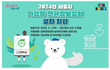 [우리 고향 100세 지원책] 서울시 지자체들, 다양한 어르신 지원책 펼쳐