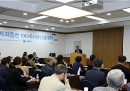NH투자증권 ‘100세시대 인생대학’ 22기 과정 시작