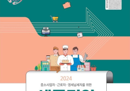 [특별기획] 납세자들이 자주 묻는 세법① 상속세