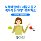 세브란스 의학 상식⑦식욕 감퇴 속 복부에 덩어리가 만져지는 ‘간암’