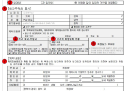 [부동산 생활법률] 새 집주인, 직접 살면 임대차 계약 갱신 거절 가능