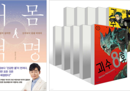 긴 추석 연휴 ...이런 책 한 두권 읽어보세요