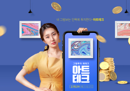 개인 미술품 투자 급증... 세금은 어떻게 얼마나?