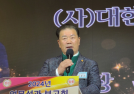 대한노인회 서울시연합회 18일 ‘2024 업무성과보고회’' 열어 사업 성과 결산 및 새해 다짐