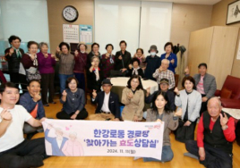 [지역 시니어 소식] 서울 용산구 ‘찾아가는 효도상담실’ 큰 호응 속에 마무리