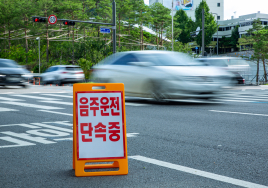 설 연휴 ‘음복 음주 주의보’ … 경기남부경찰, 설 연휴 상시 음주단속 실시