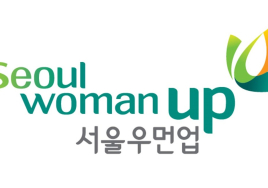 서울광역여성새로일하기센터, ‘엄마 아빠가 함께하는 육아, 육아휴직’ W-ink 캠페인 진행