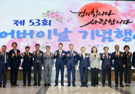 대한노인회 서울시연합회 8일 ‘제53회 어버이날 기념식’ 성료