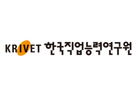 한국직업능력연구원 “탄소중립 대응 중장년층 직업훈련을 위해 정부, 지자체, 산업체 협력강화 시급”