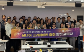 시니어크리에이터협회, 첫 정기 세미나 성료...유튜브 수익화·AI 숏폼 제작 실전 특강 등 큰 호응