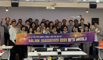 시니어크리에이터협회, 첫 정기 세미나 성료...유튜브 수익화·AI 숏폼 제작 실전 특강 등 큰 호응