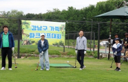 서울 강남구, 3대 함께하는 ’제1회 가족 파크골프대회‘ 성료