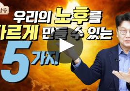 행복한 노후 만들려면 정년 의식말고 적극적인 재취업, 더블케어 지출 억제, 40대 저축 스텝 업 필수
