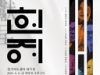 경기도, 6일 현충일 맞아 다채로운 문화 체험행사 펼쳐