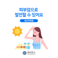 피부암 우려되는 ‘광선각화증’