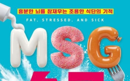 캐서린 리드·바버라 프라이스 <MSG 쇼크>