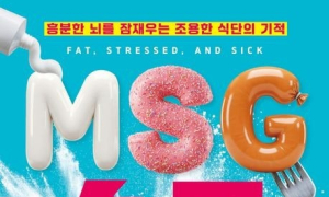 캐서린 리드·바버라 프라이스 <MSG 쇼크>
