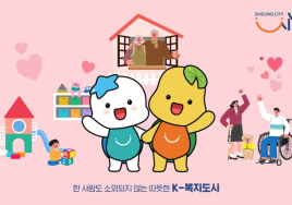 [우리고향 100세 지원책] tl흥시 인공지능 기반 고독사 예방·대응 서비스 등