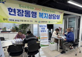 서울 용산구, 쪽방 주민 보호·자립 위한 전방위 지원 나서