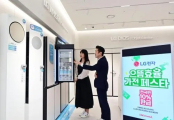 가전제품 값 10% 돌려주는 '으뜸 효율 환급 서비스' 본격화