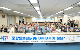 서울시 중랑구, 어르신 외출 지원 위해  ‘중랑동행 실버카' 전달