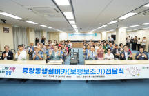 서울시 중랑구, 어르신 외출 지원 위해  ‘중랑동행 실버카' 전달