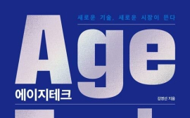 김영선 <에이지테크(AgeTech)>