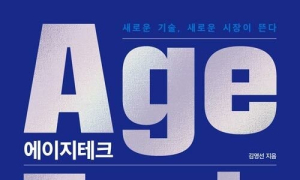 김영선 <에이지테크(AgeTech)>