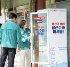 [지역 시니어 소식] 용산구, ‘용산구 샘터’ 확대해 폭염 대비 생수 제공