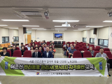 대한노인회 서울시연합회 ‘반려동물 관리사 자격증반’ 1기 개강식 6일 ‘성료’