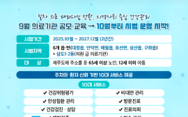 제주도 ‘제주형 건강주치의’ 시범사업 10월부터 본격화 등
