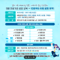 제주도 ‘제주형 건강주치의’ 시범사업 10월부터 본격화 등