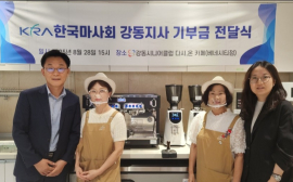 한국마사회 강동지사, 강동시니어클럽에 기부금 전달