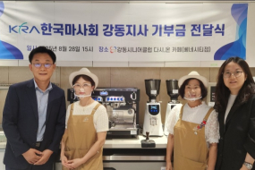 한국마사회 강동지사, 강동시니어클럽에 기부금 전달