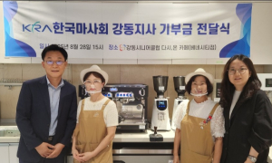 한국마사회 강동지사, 강동시니어클럽에 기부금 전달