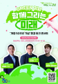 서울 강남구, 개청 50주년 맞아 10월 2일 ‘환경 토크 콘서트’ 개최