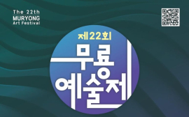울산 북구서 12일 '무룡예술제' 개막…2주 간 다채로운 공연·전시