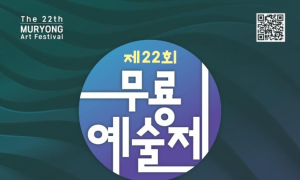 울산 북구서 12일 '무룡예술제' 개막…2주 간 다채로운 공연·전시